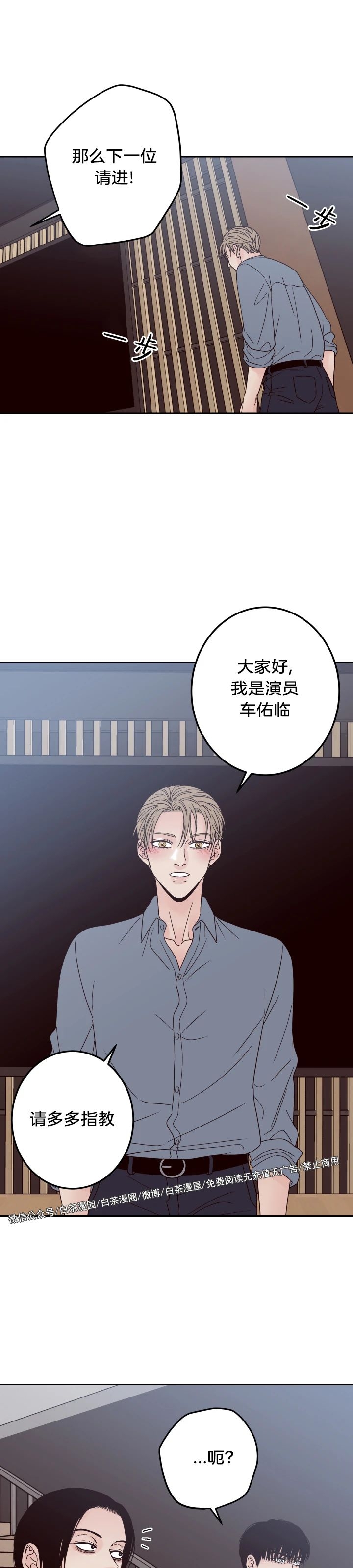 《Bad Position/困境/劣势》漫画最新章节第08话免费下拉式在线观看章节第【27】张图片