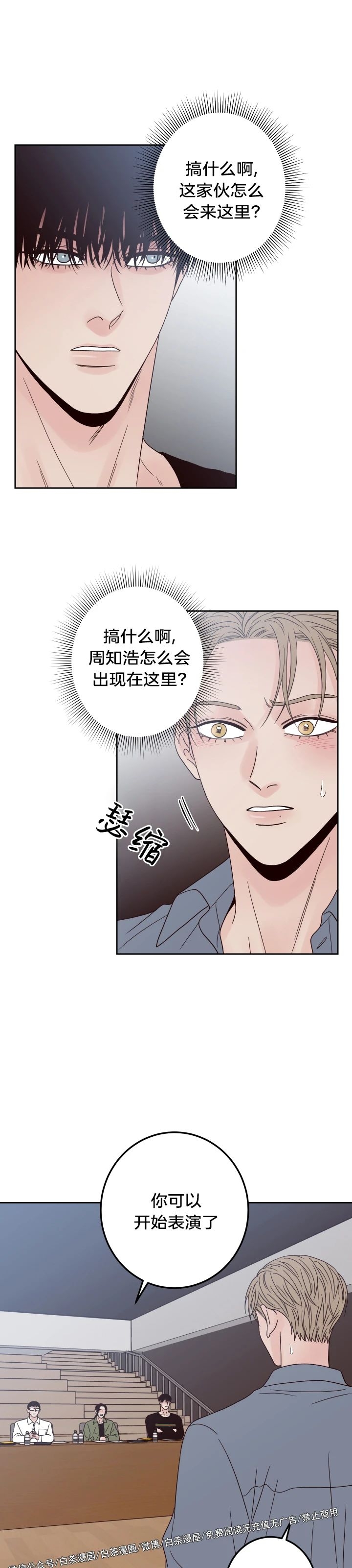 《Bad Position/困境/劣势》漫画最新章节第08话免费下拉式在线观看章节第【29】张图片