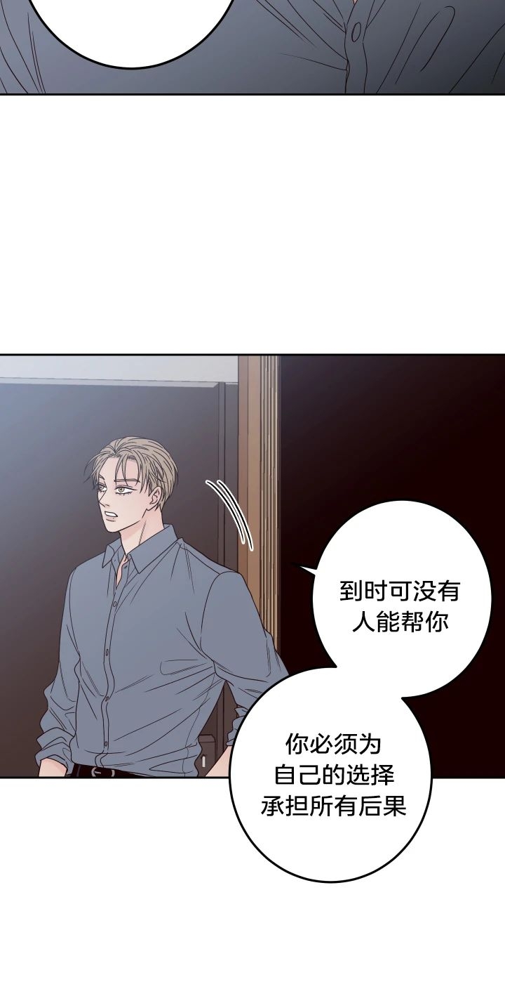 《Bad Position/困境/劣势》漫画最新章节第08话免费下拉式在线观看章节第【32】张图片