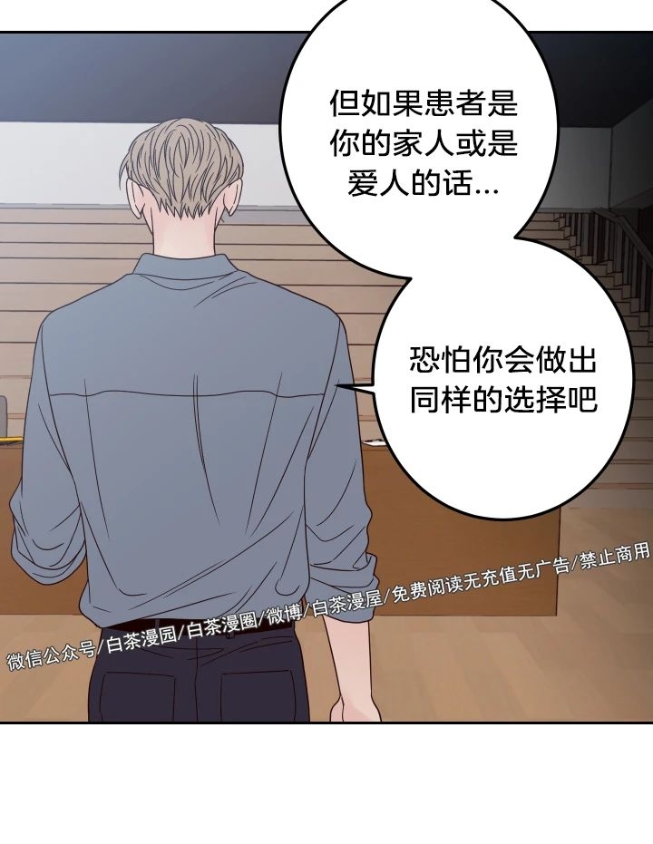 《Bad Position/困境/劣势》漫画最新章节第08话免费下拉式在线观看章节第【34】张图片