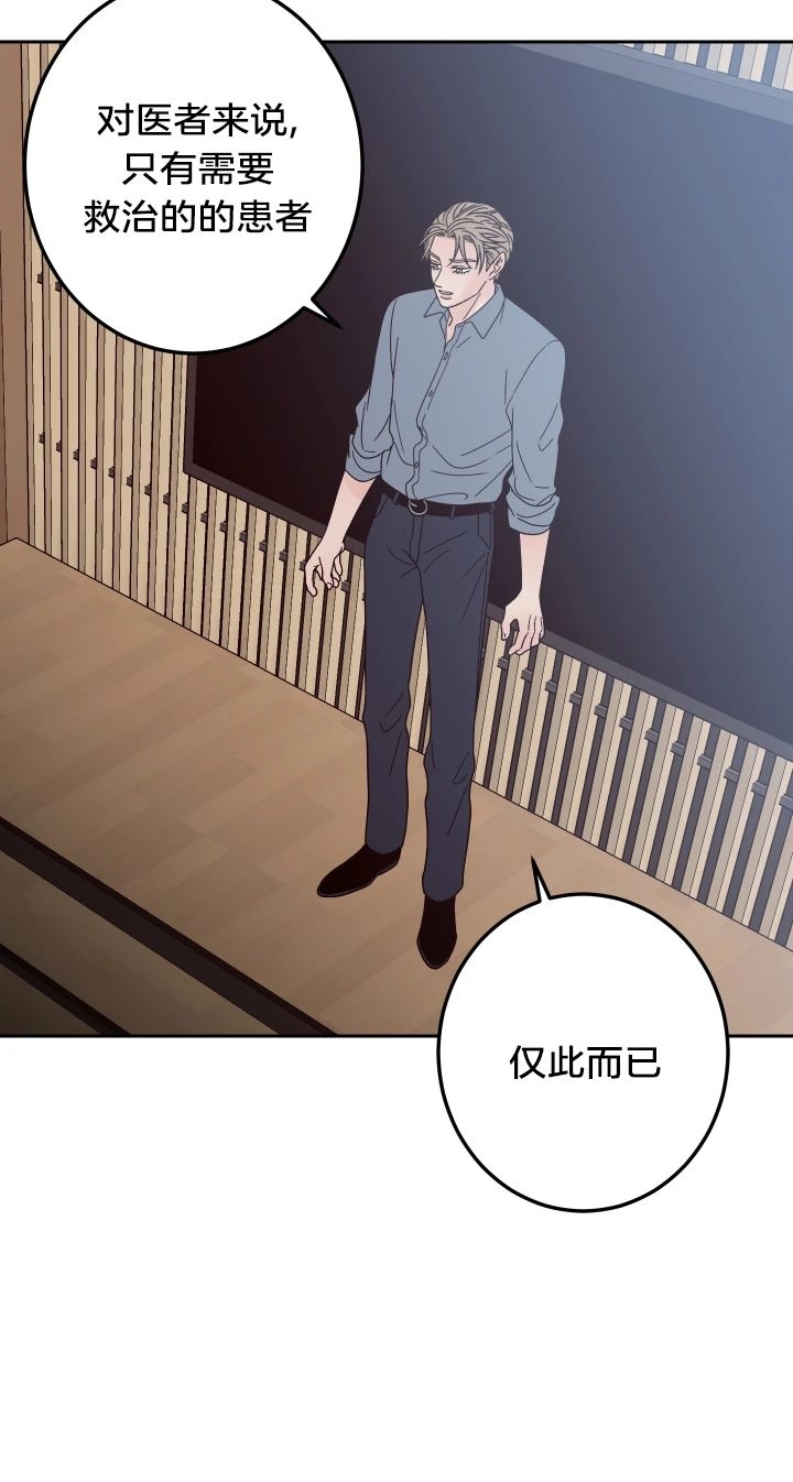 《Bad Position/困境/劣势》漫画最新章节第08话免费下拉式在线观看章节第【36】张图片