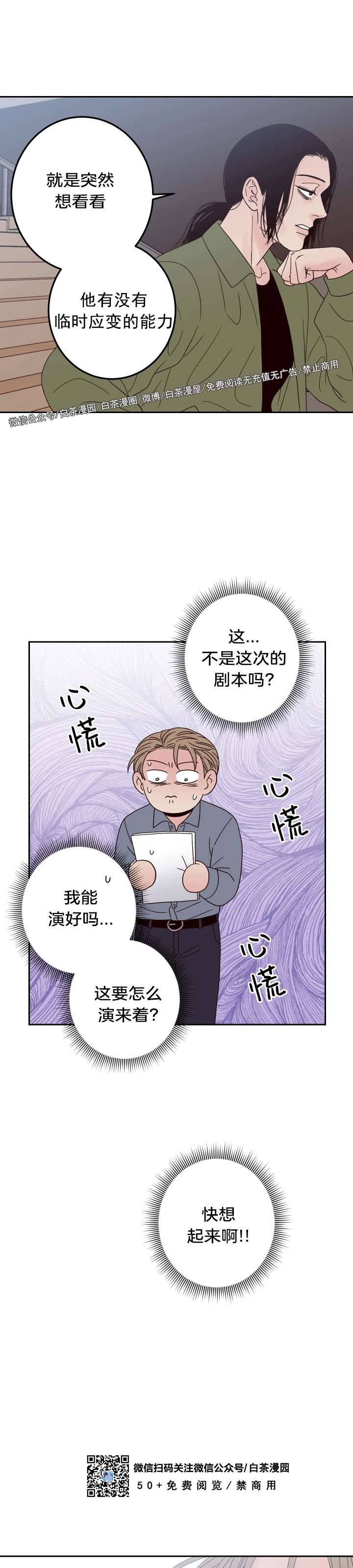 《Bad Position/困境/劣势》漫画最新章节第08话免费下拉式在线观看章节第【41】张图片