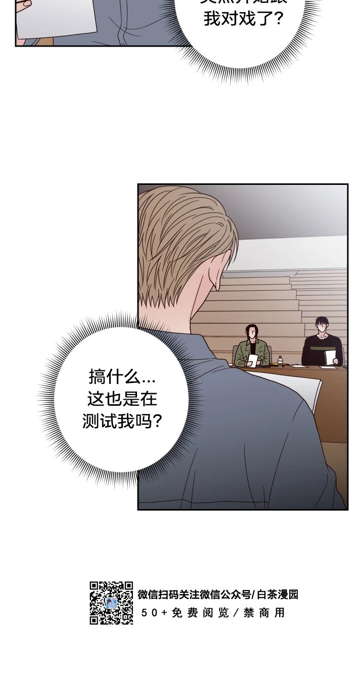 《Bad Position/困境/劣势》漫画最新章节第08话免费下拉式在线观看章节第【46】张图片