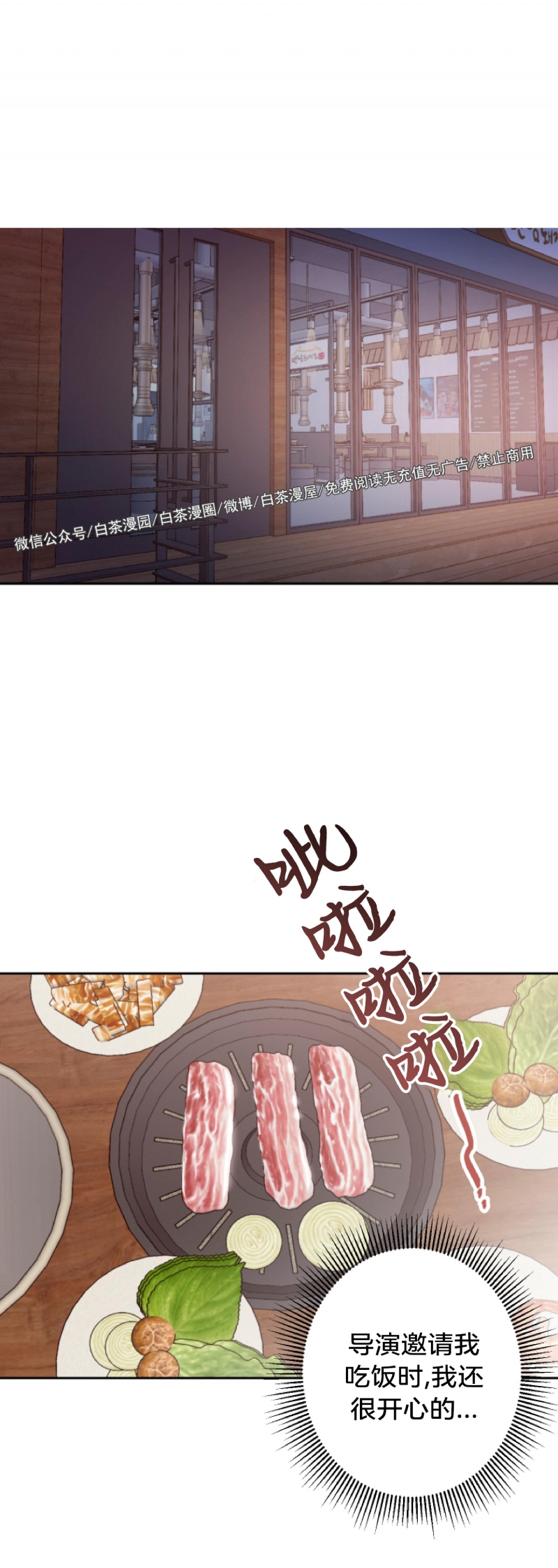 《Bad Position/困境/劣势》漫画最新章节第10话免费下拉式在线观看章节第【2】张图片