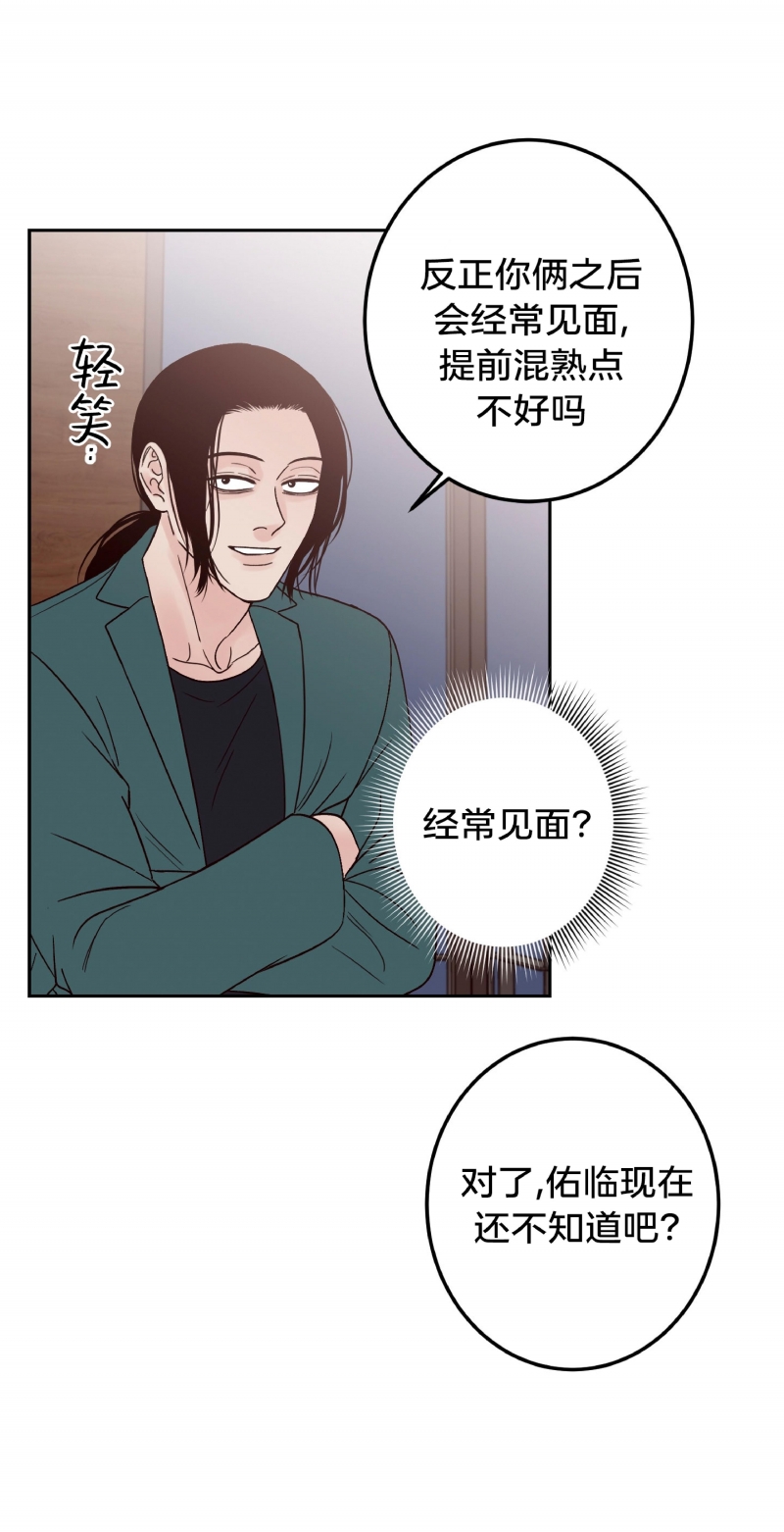 《Bad Position/困境/劣势》漫画最新章节第10话免费下拉式在线观看章节第【5】张图片