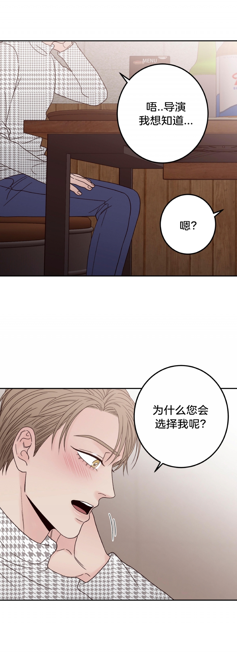 《Bad Position/困境/劣势》漫画最新章节第10话免费下拉式在线观看章节第【10】张图片