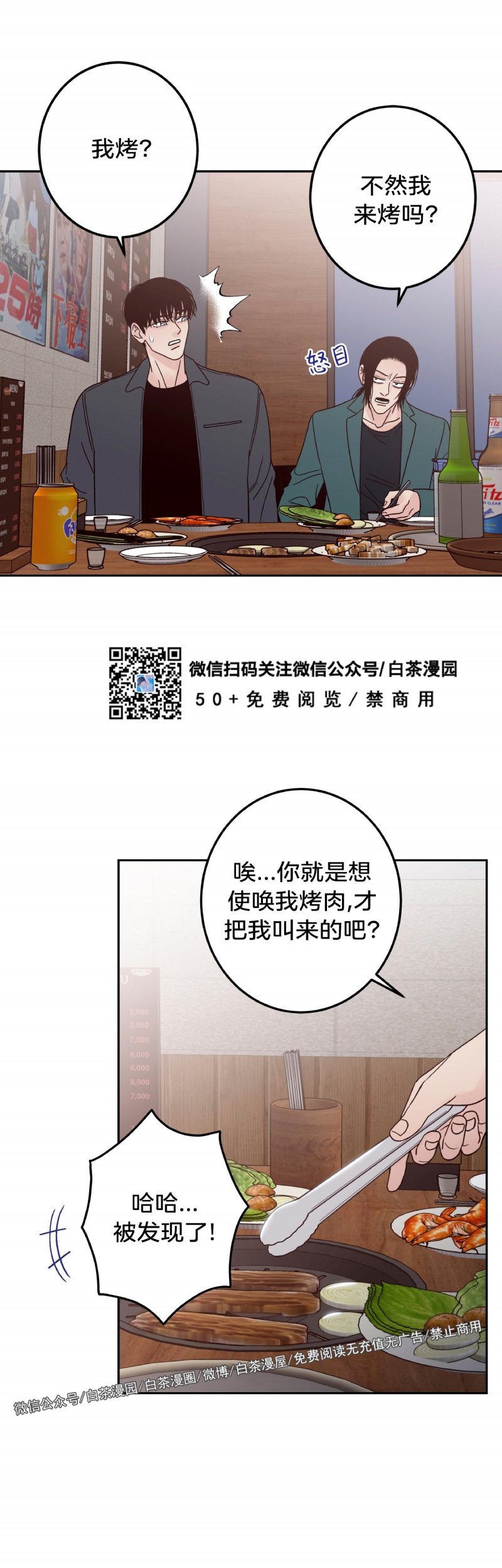 《Bad Position/困境/劣势》漫画最新章节第10话免费下拉式在线观看章节第【17】张图片