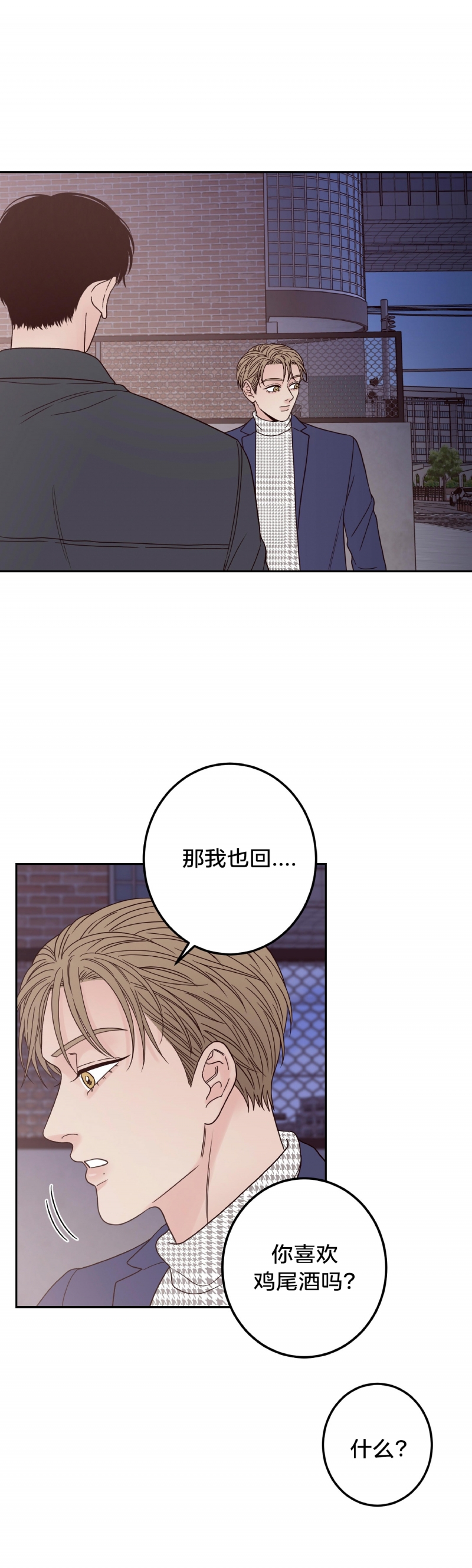 《Bad Position/困境/劣势》漫画最新章节第10话免费下拉式在线观看章节第【22】张图片