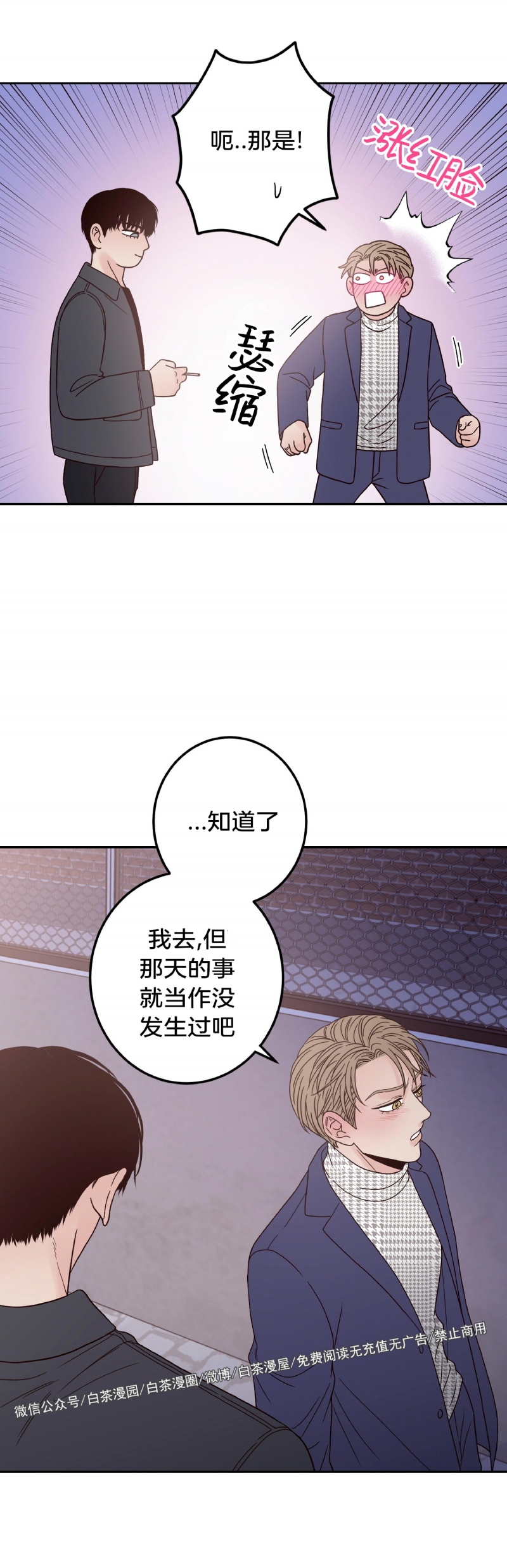 《Bad Position/困境/劣势》漫画最新章节第10话免费下拉式在线观看章节第【26】张图片