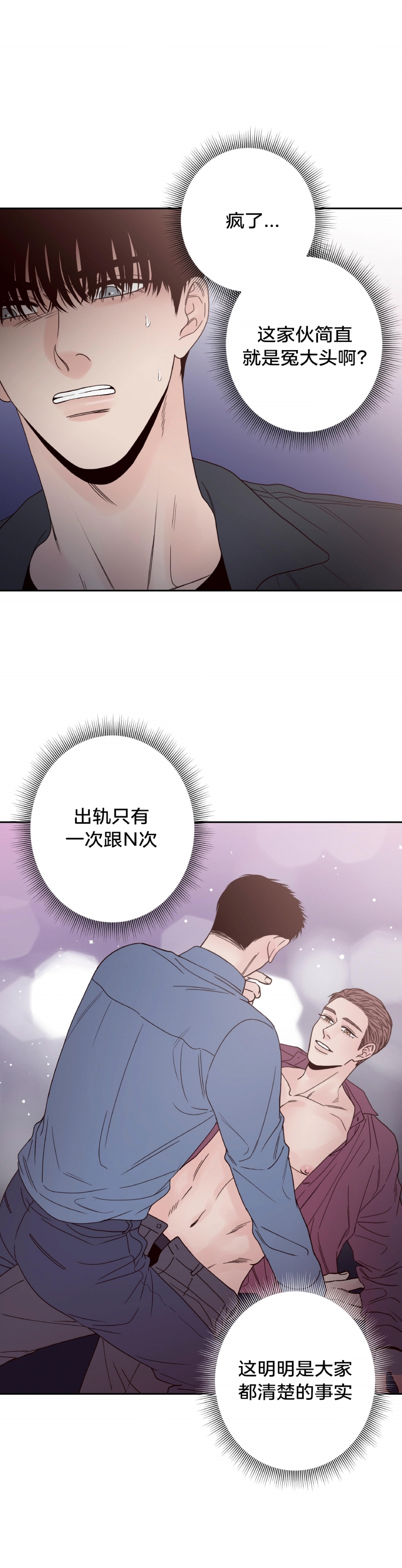 《Bad Position/困境/劣势》漫画最新章节第10话免费下拉式在线观看章节第【32】张图片