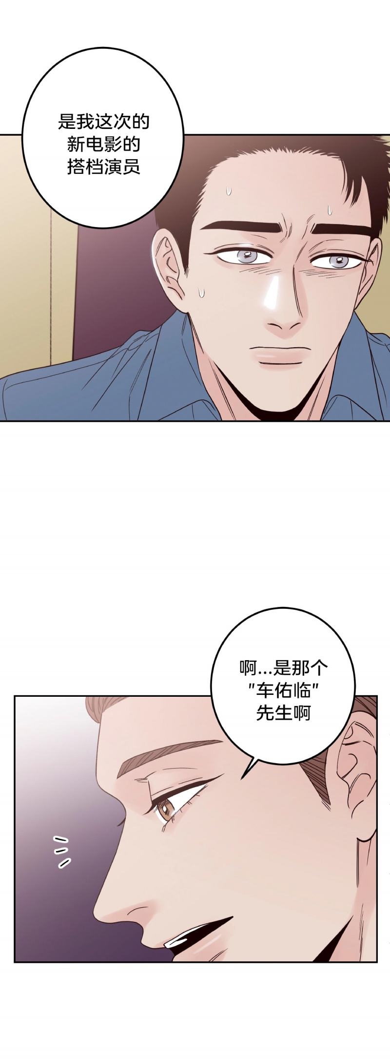 《Bad Position/困境/劣势》漫画最新章节第10话免费下拉式在线观看章节第【43】张图片