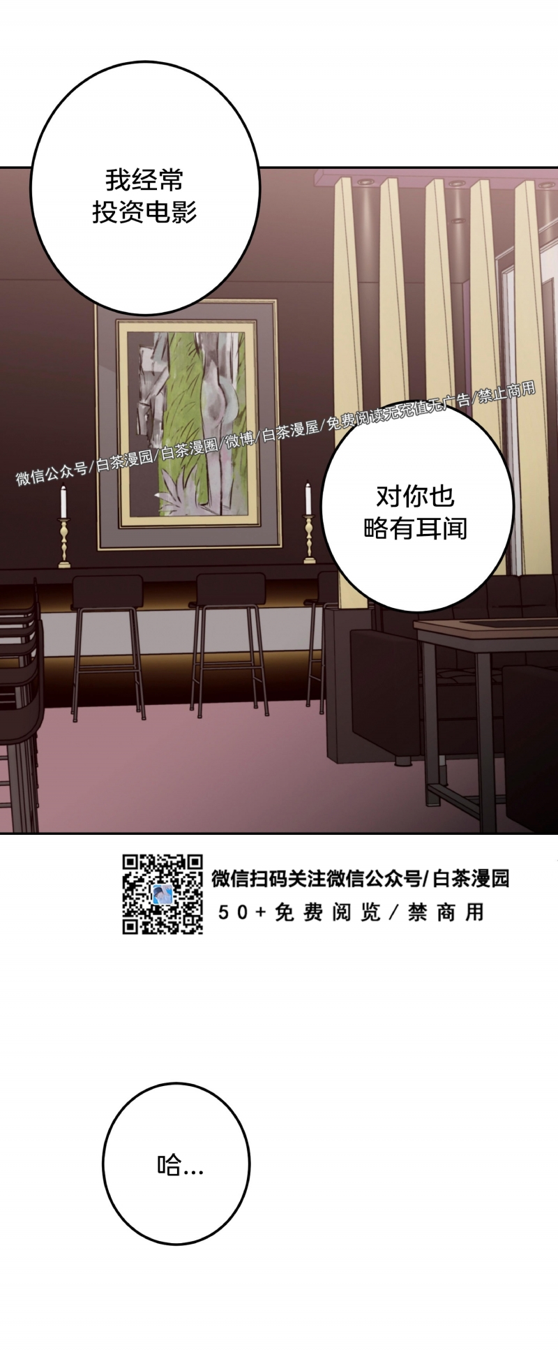 《Bad Position/困境/劣势》漫画最新章节第10话免费下拉式在线观看章节第【44】张图片