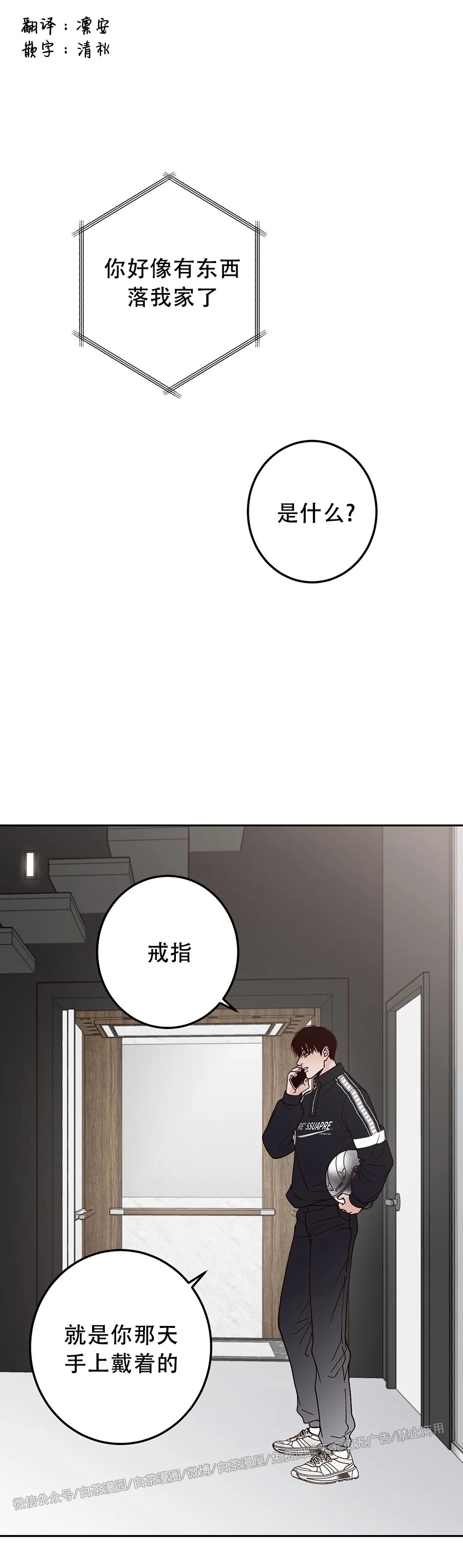 《Bad Position/困境/劣势》漫画最新章节第17话免费下拉式在线观看章节第【1】张图片