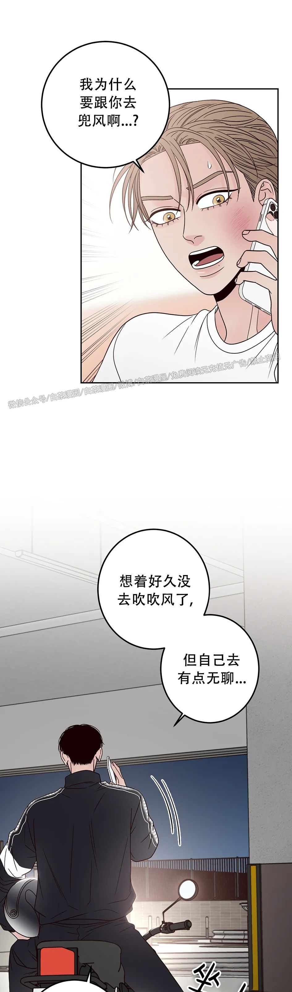 《Bad Position/困境/劣势》漫画最新章节第17话免费下拉式在线观看章节第【9】张图片