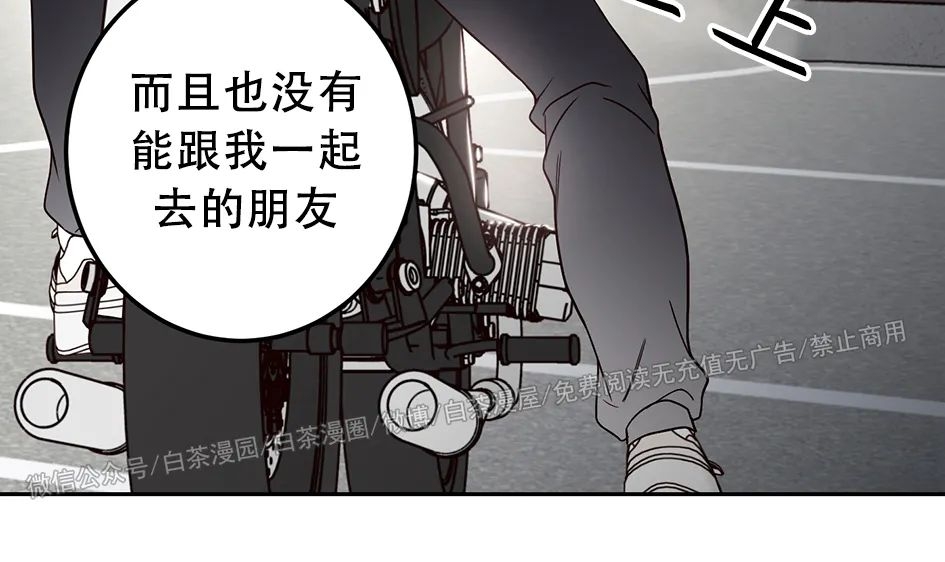 《Bad Position/困境/劣势》漫画最新章节第17话免费下拉式在线观看章节第【10】张图片