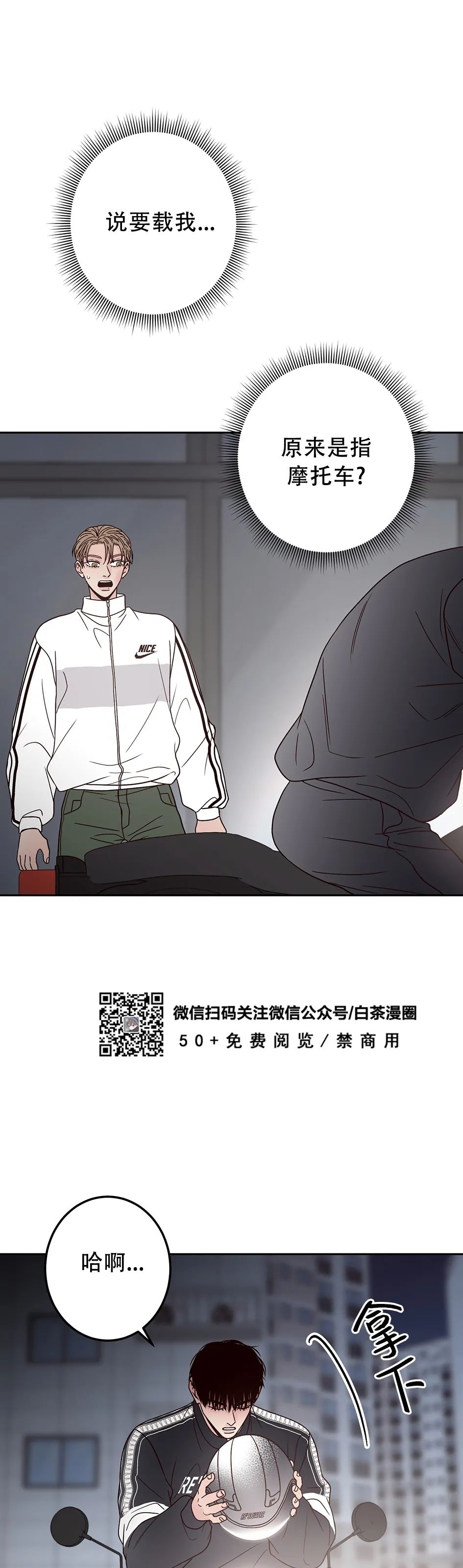 《Bad Position/困境/劣势》漫画最新章节第17话免费下拉式在线观看章节第【19】张图片