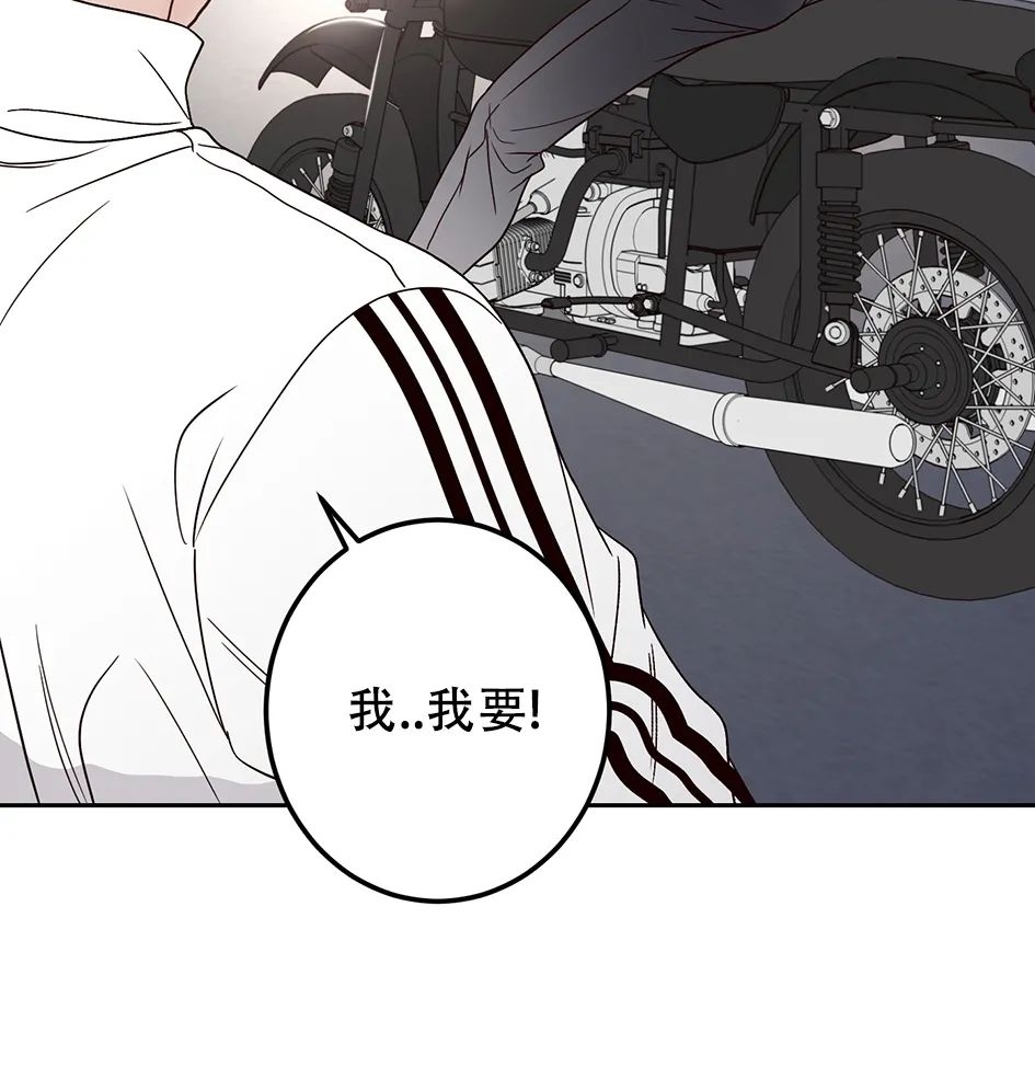 《Bad Position/困境/劣势》漫画最新章节第17话免费下拉式在线观看章节第【24】张图片