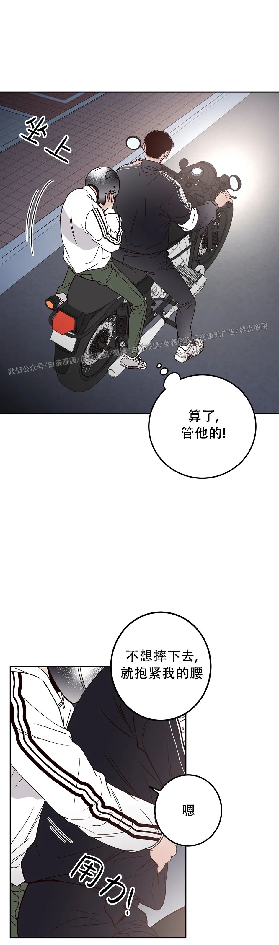 《Bad Position/困境/劣势》漫画最新章节第17话免费下拉式在线观看章节第【25】张图片