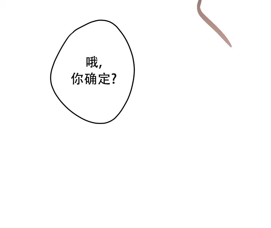 《Bad Position/困境/劣势》漫画最新章节第17话免费下拉式在线观看章节第【30】张图片