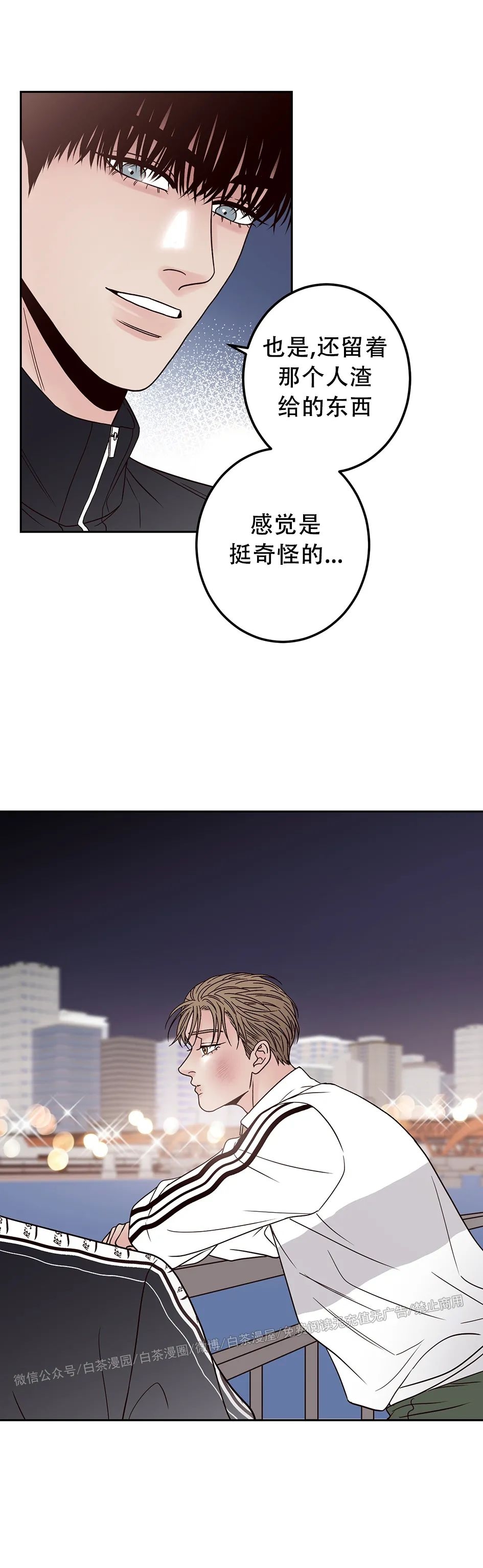 《Bad Position/困境/劣势》漫画最新章节第17话免费下拉式在线观看章节第【39】张图片