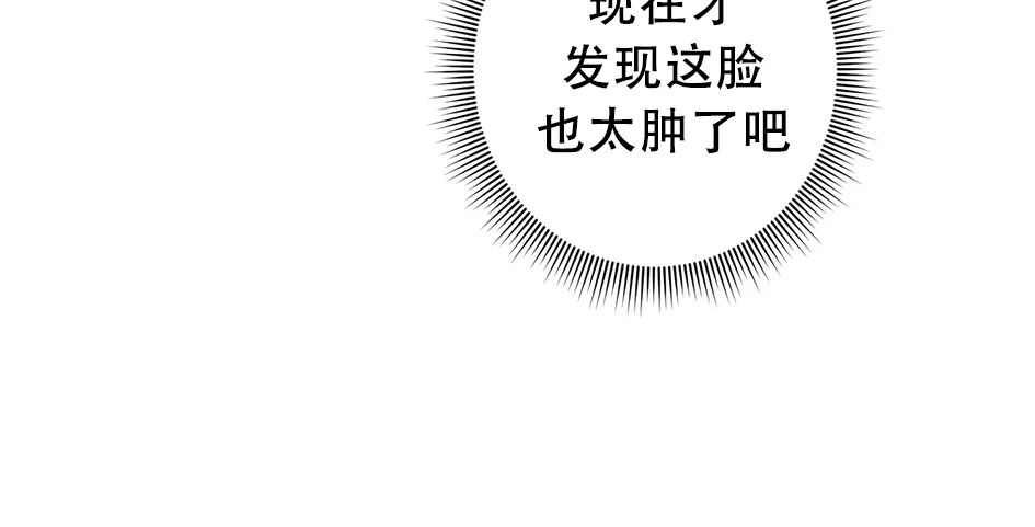 《Bad Position/困境/劣势》漫画最新章节第17话免费下拉式在线观看章节第【42】张图片