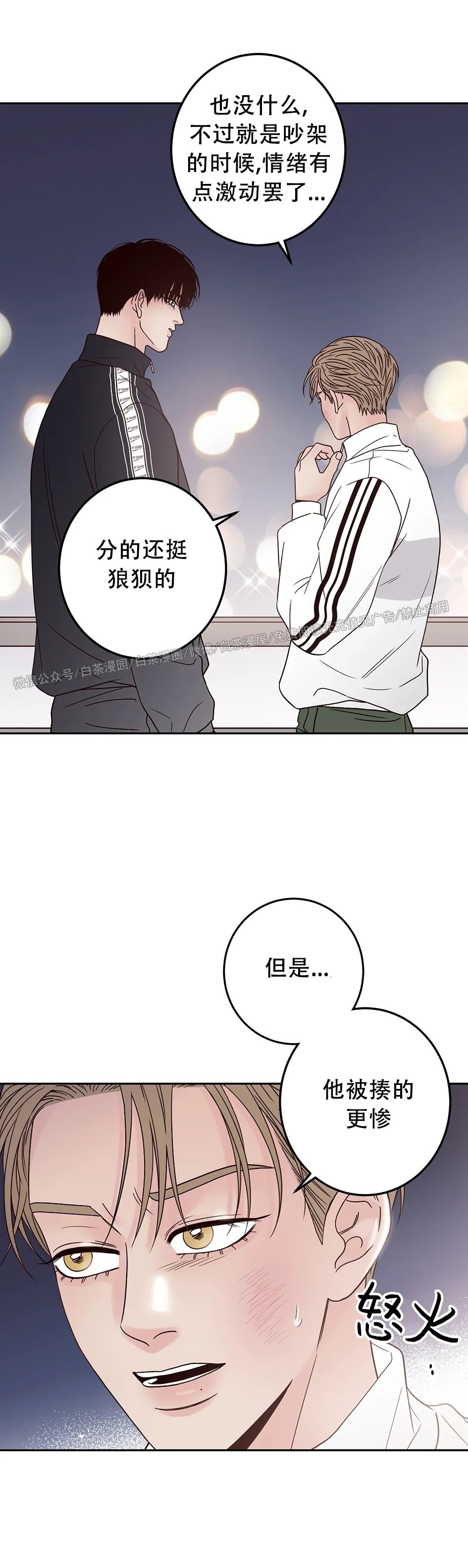 《Bad Position/困境/劣势》漫画最新章节第17话免费下拉式在线观看章节第【43】张图片