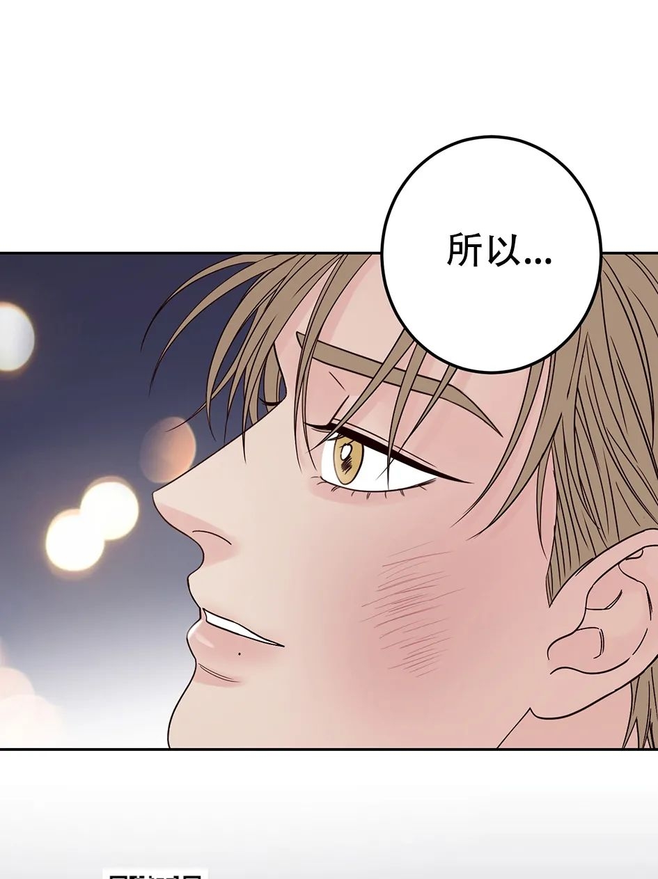 《Bad Position/困境/劣势》漫画最新章节第17话免费下拉式在线观看章节第【46】张图片