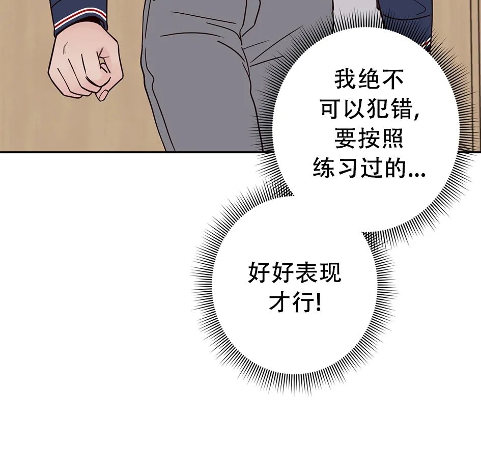 《Bad Position/困境/劣势》漫画最新章节第17话免费下拉式在线观看章节第【50】张图片