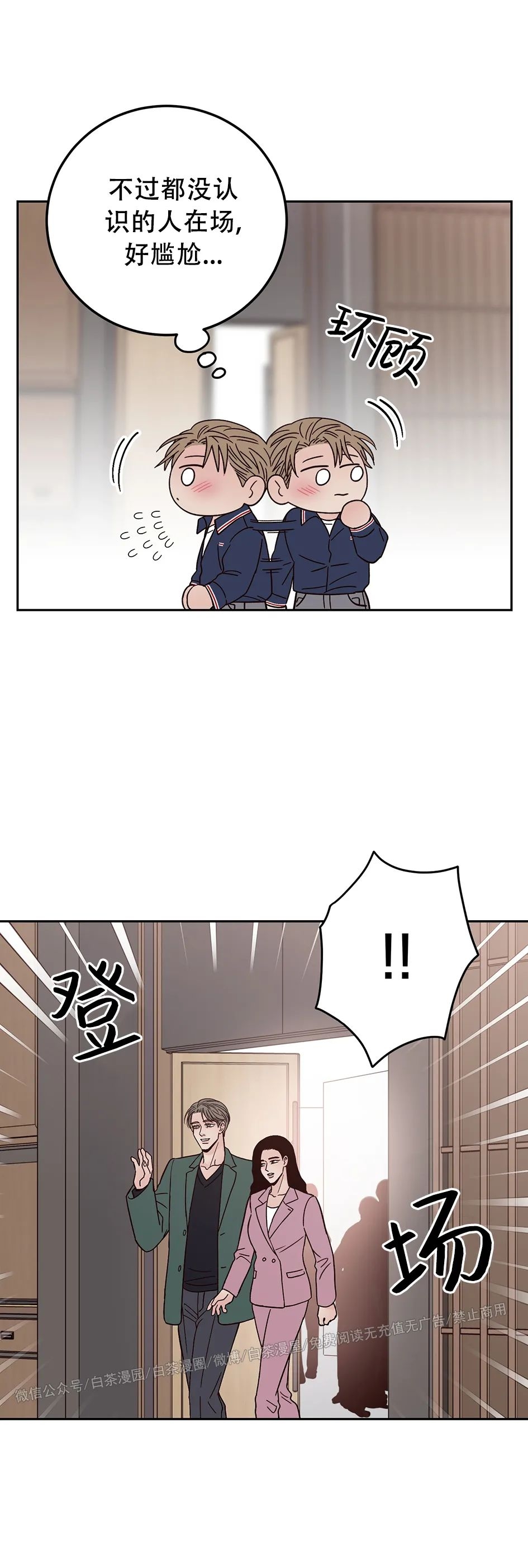 《Bad Position/困境/劣势》漫画最新章节第17话免费下拉式在线观看章节第【51】张图片