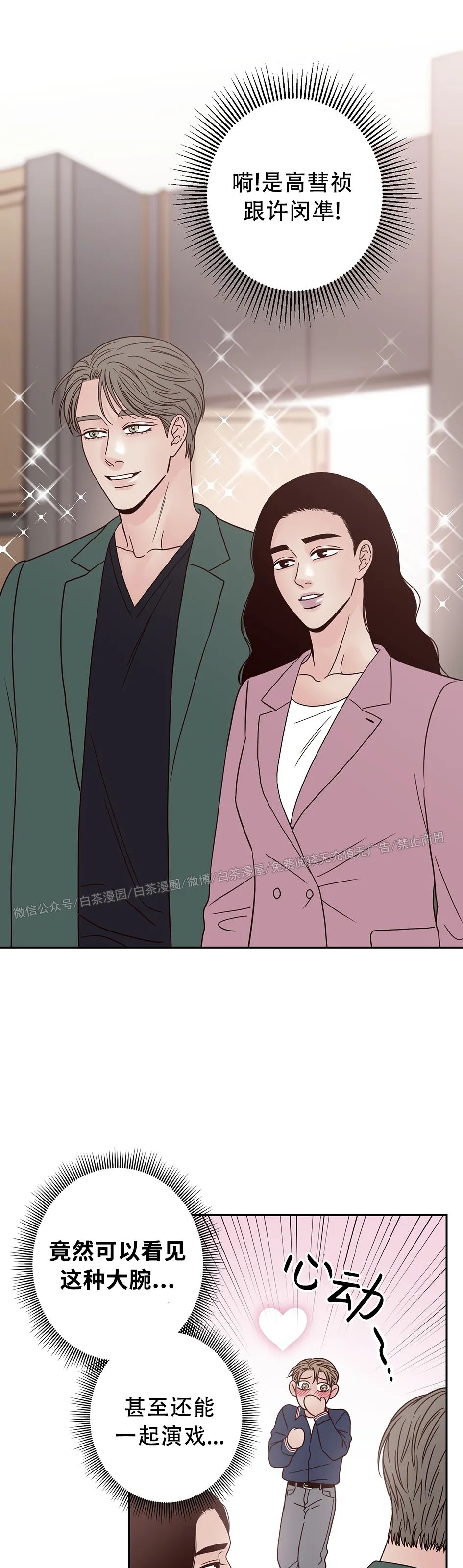 《Bad Position/困境/劣势》漫画最新章节第17话免费下拉式在线观看章节第【52】张图片