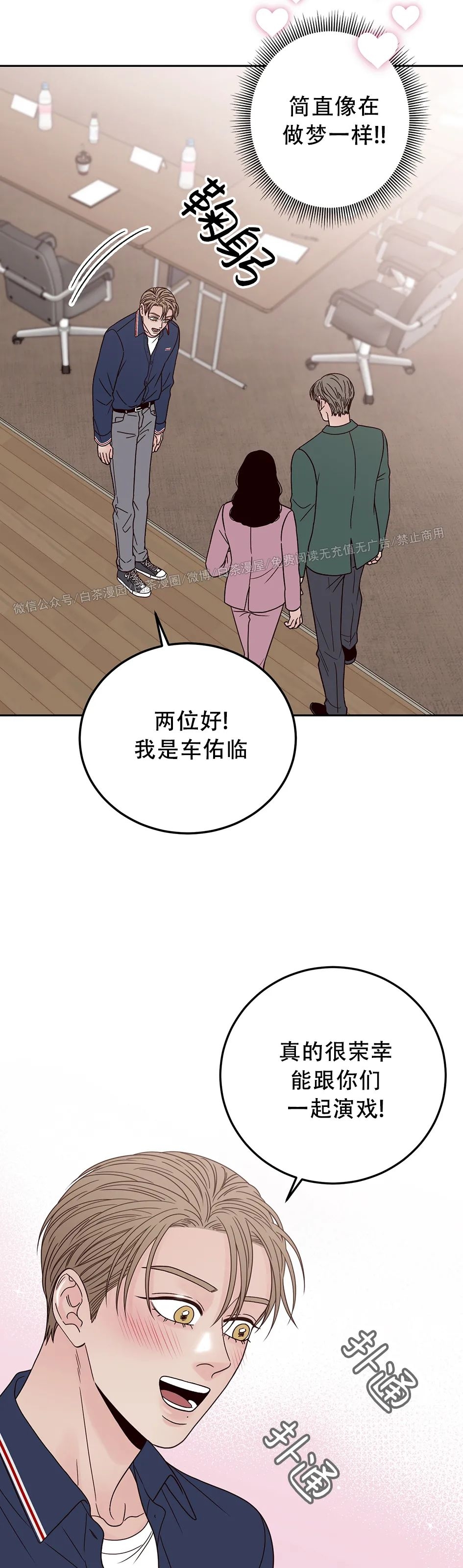 《Bad Position/困境/劣势》漫画最新章节第17话免费下拉式在线观看章节第【54】张图片