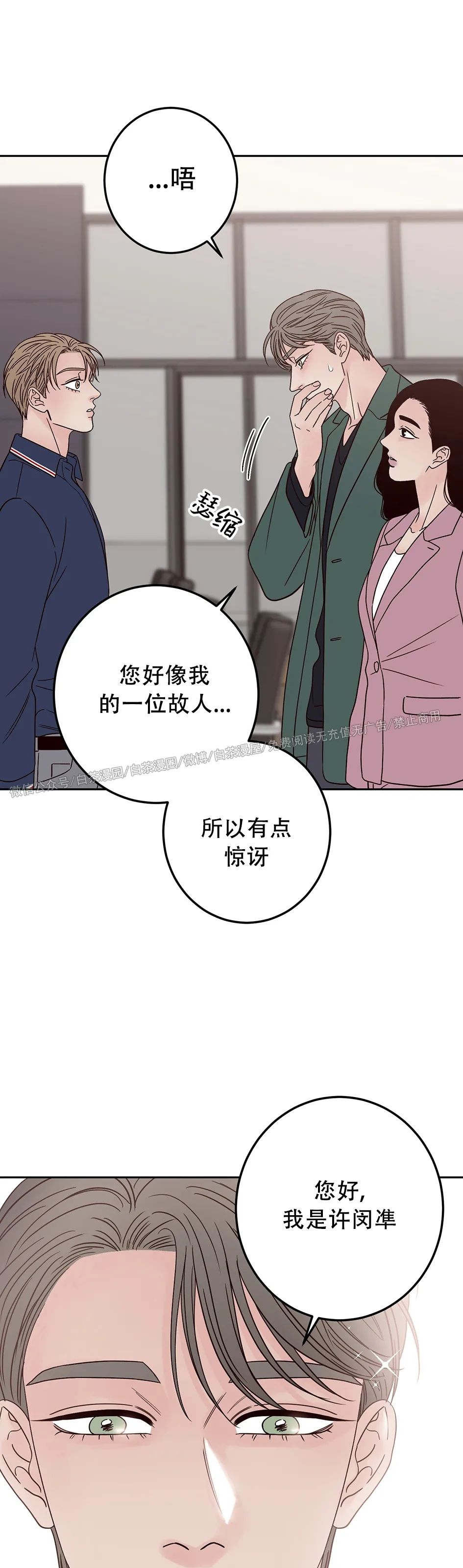 《Bad Position/困境/劣势》漫画最新章节第17话免费下拉式在线观看章节第【57】张图片