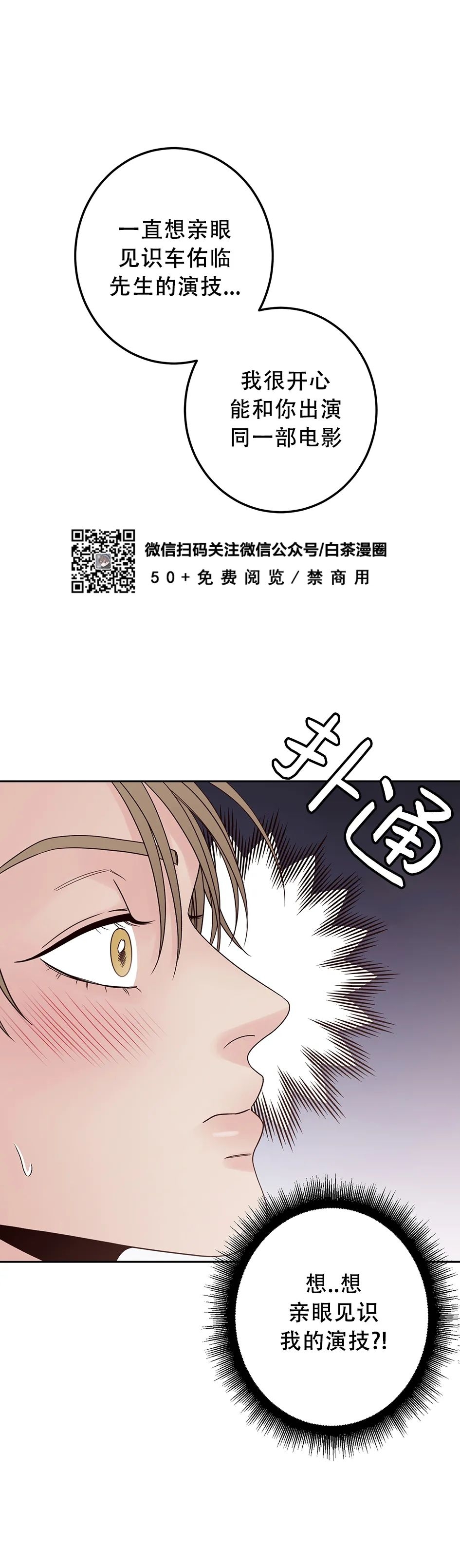 《Bad Position/困境/劣势》漫画最新章节第17话免费下拉式在线观看章节第【59】张图片