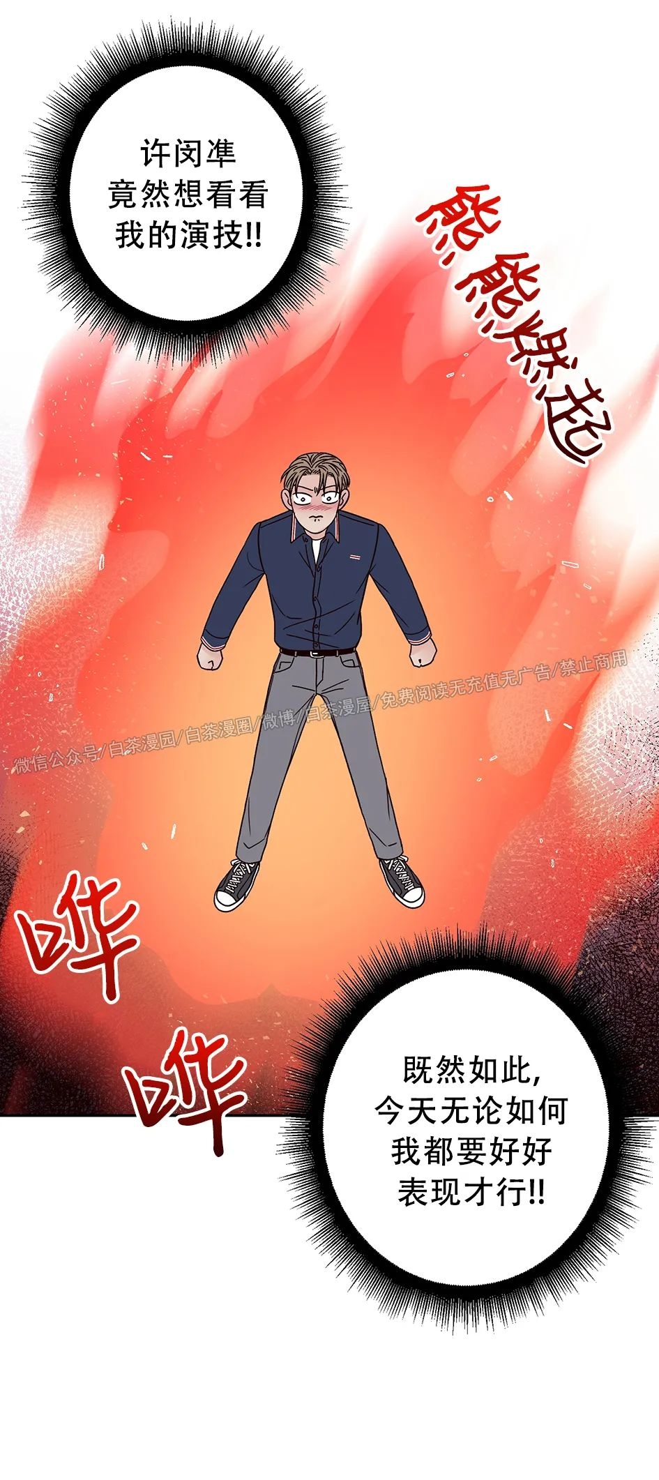 《Bad Position/困境/劣势》漫画最新章节第17话免费下拉式在线观看章节第【60】张图片