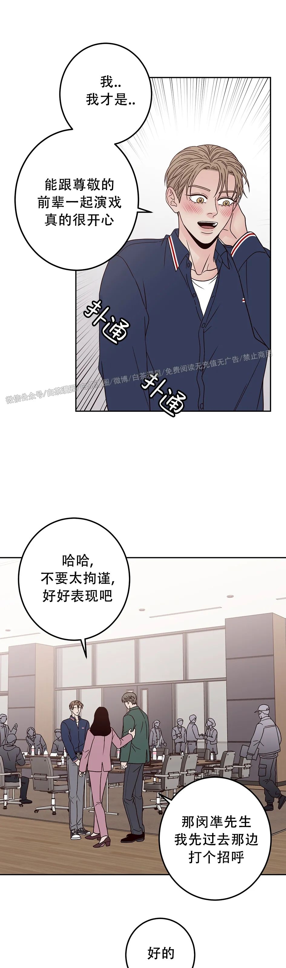 《Bad Position/困境/劣势》漫画最新章节第17话免费下拉式在线观看章节第【61】张图片