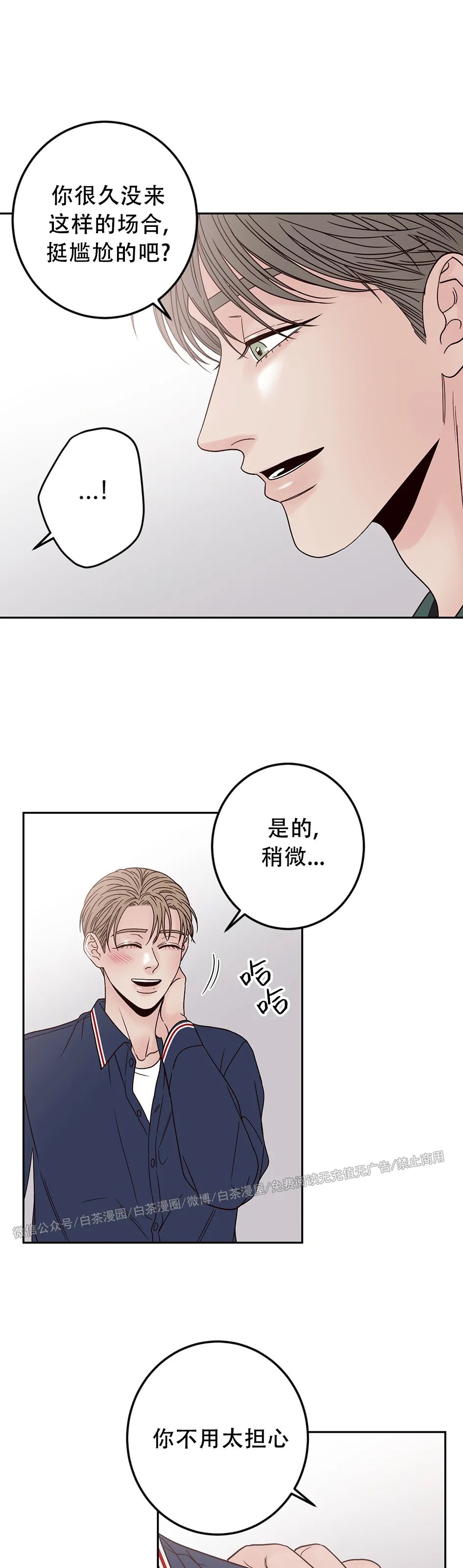 《Bad Position/困境/劣势》漫画最新章节第17话免费下拉式在线观看章节第【63】张图片