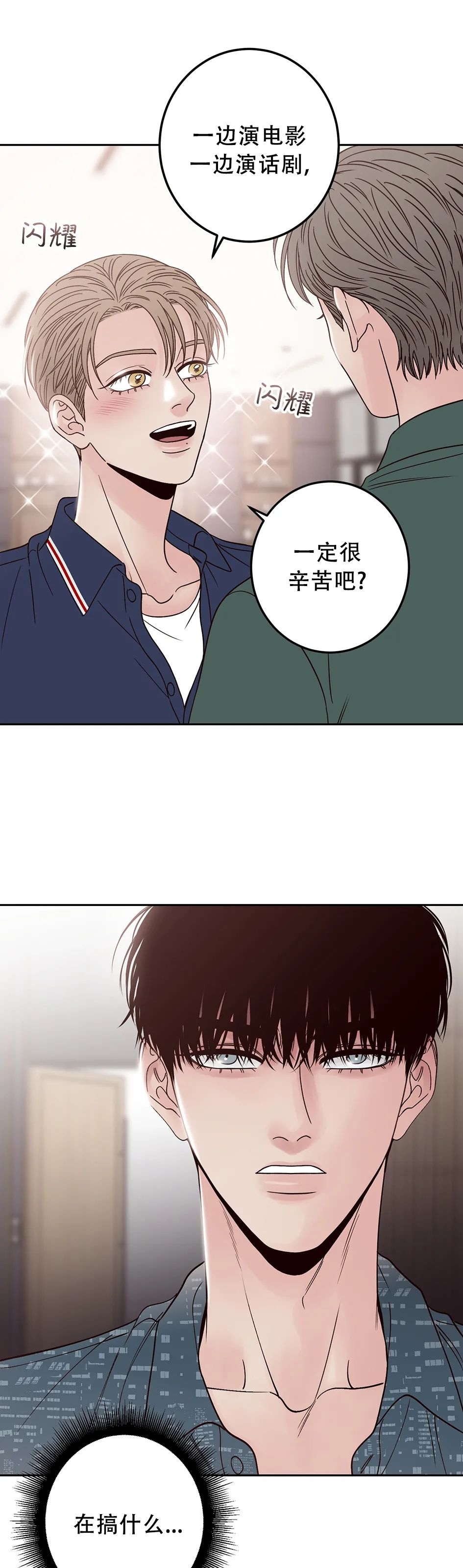 《Bad Position/困境/劣势》漫画最新章节第17话免费下拉式在线观看章节第【68】张图片