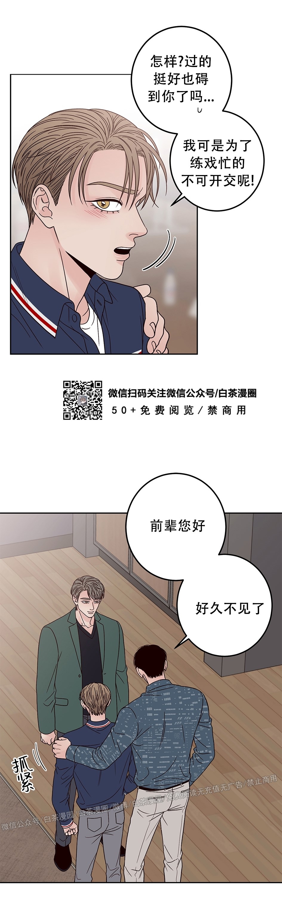 《Bad Position/困境/劣势》漫画最新章节第18话免费下拉式在线观看章节第【7】张图片