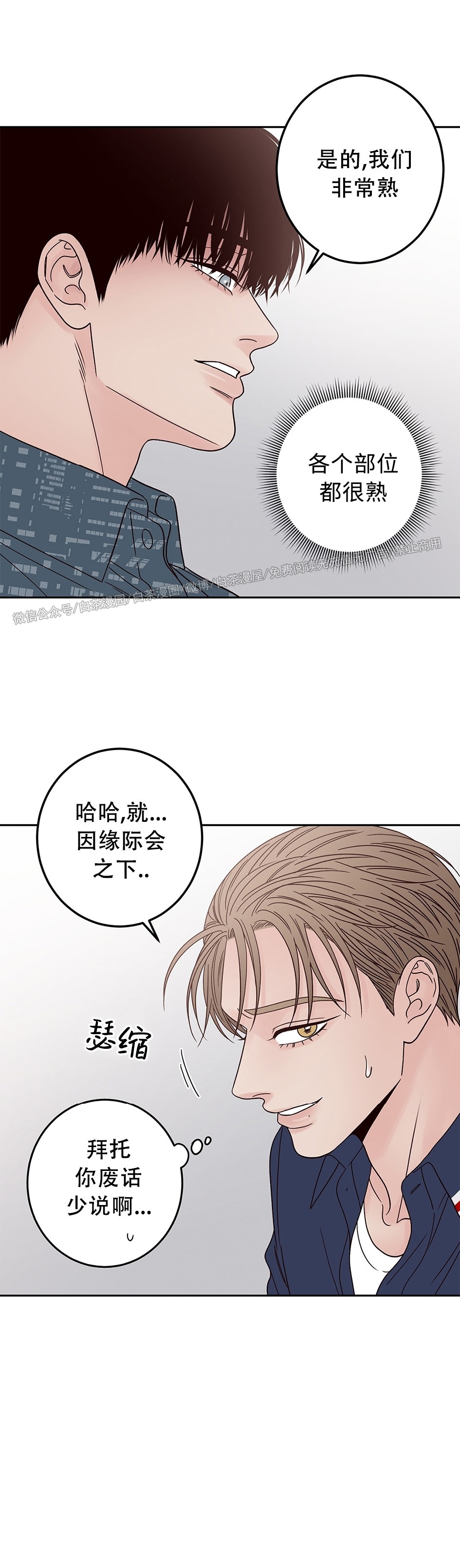 《Bad Position/困境/劣势》漫画最新章节第18话免费下拉式在线观看章节第【10】张图片