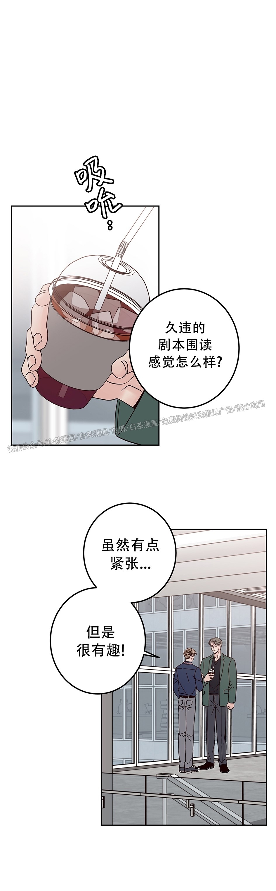 《Bad Position/困境/劣势》漫画最新章节第18话免费下拉式在线观看章节第【18】张图片