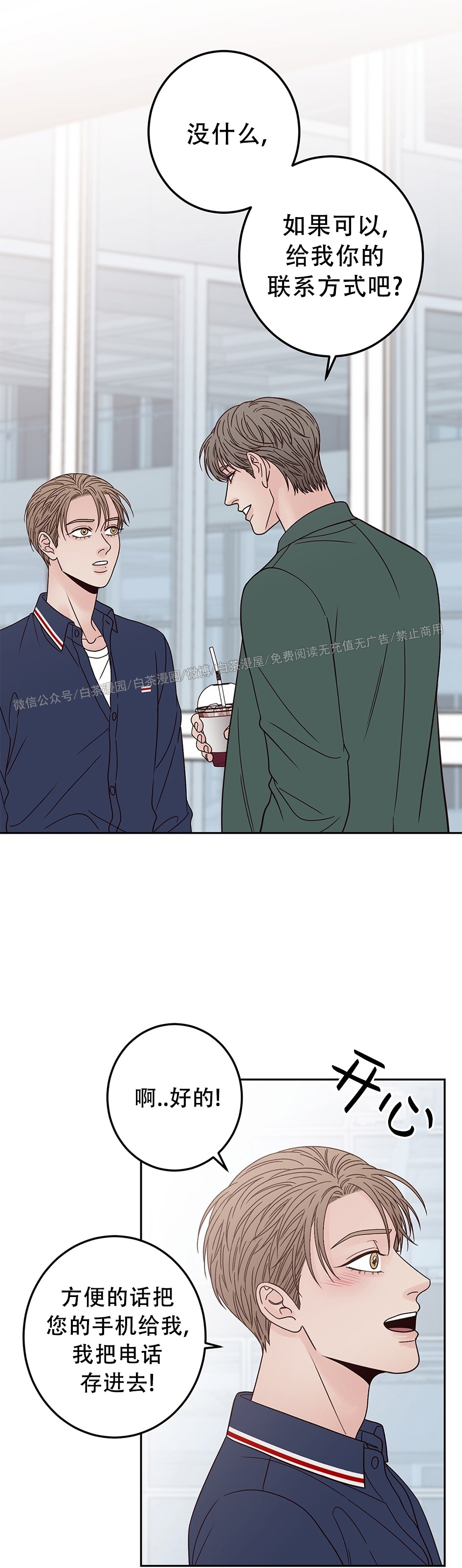 《Bad Position/困境/劣势》漫画最新章节第18话免费下拉式在线观看章节第【22】张图片