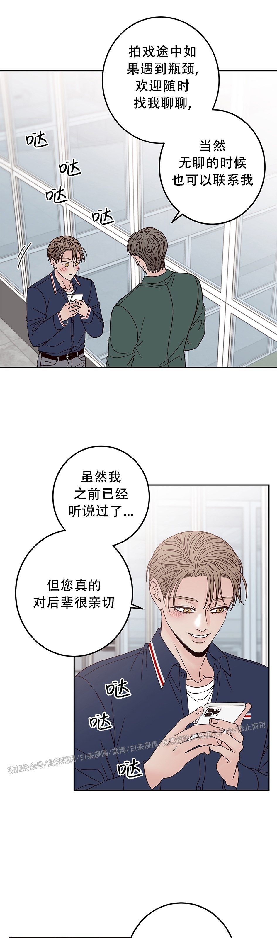 《Bad Position/困境/劣势》漫画最新章节第18话免费下拉式在线观看章节第【24】张图片