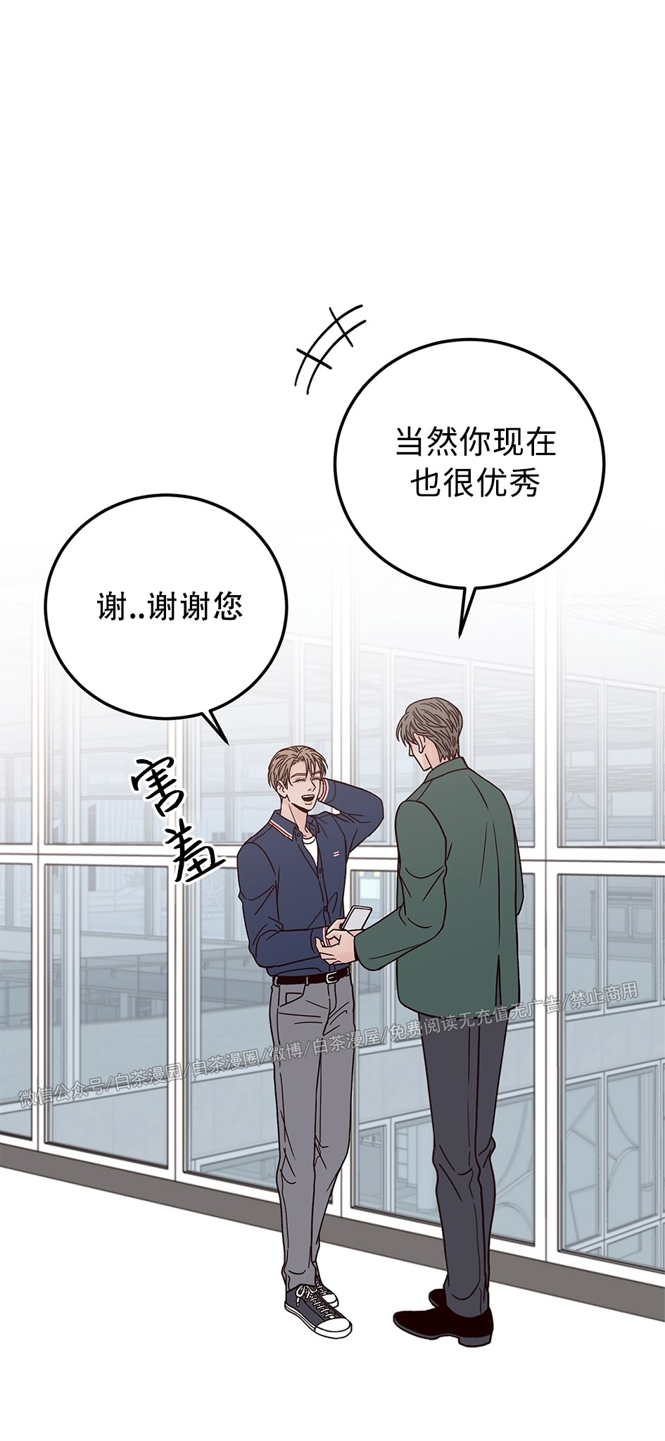 《Bad Position/困境/劣势》漫画最新章节第18话免费下拉式在线观看章节第【27】张图片