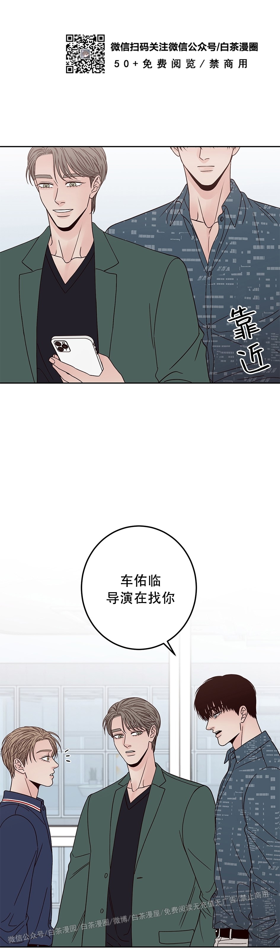 《Bad Position/困境/劣势》漫画最新章节第18话免费下拉式在线观看章节第【28】张图片