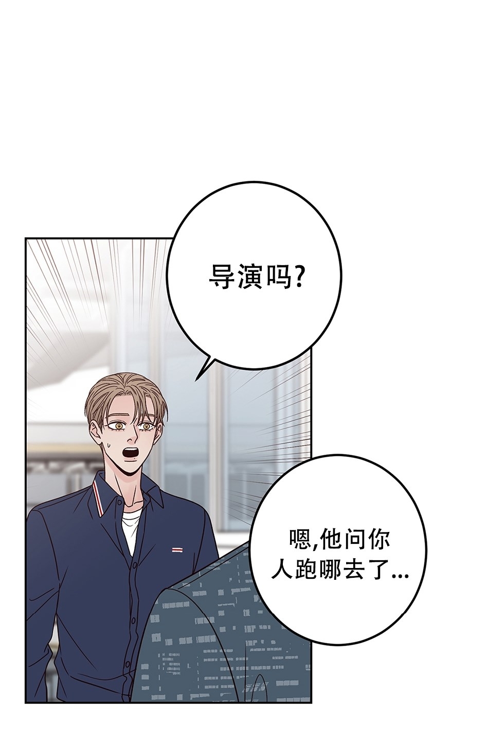 《Bad Position/困境/劣势》漫画最新章节第18话免费下拉式在线观看章节第【29】张图片