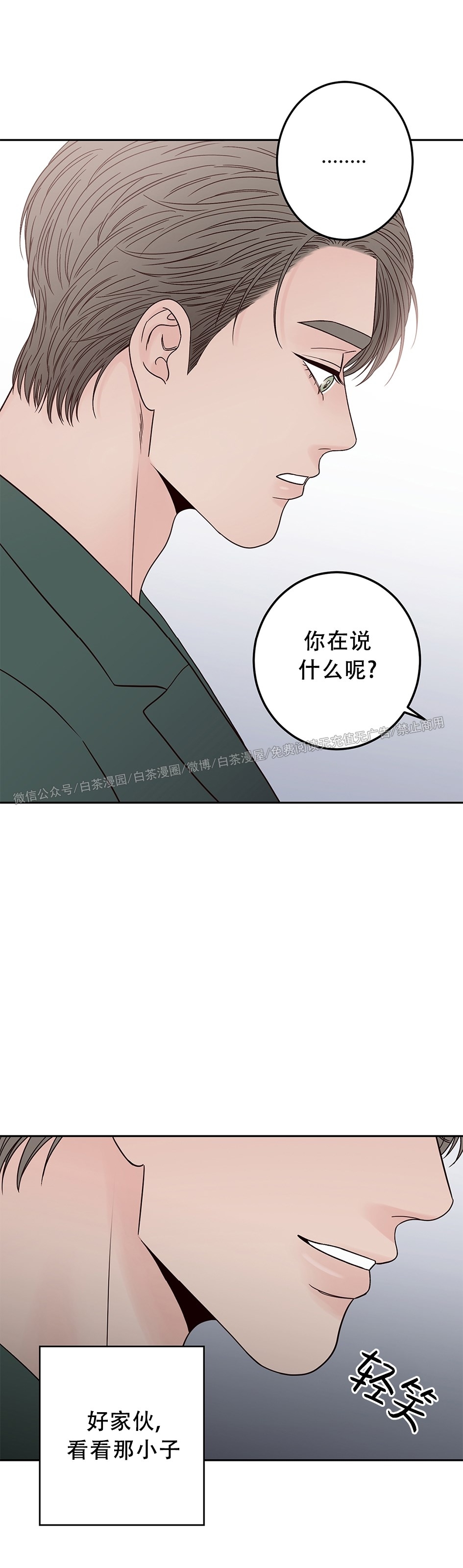 《Bad Position/困境/劣势》漫画最新章节第18话免费下拉式在线观看章节第【34】张图片