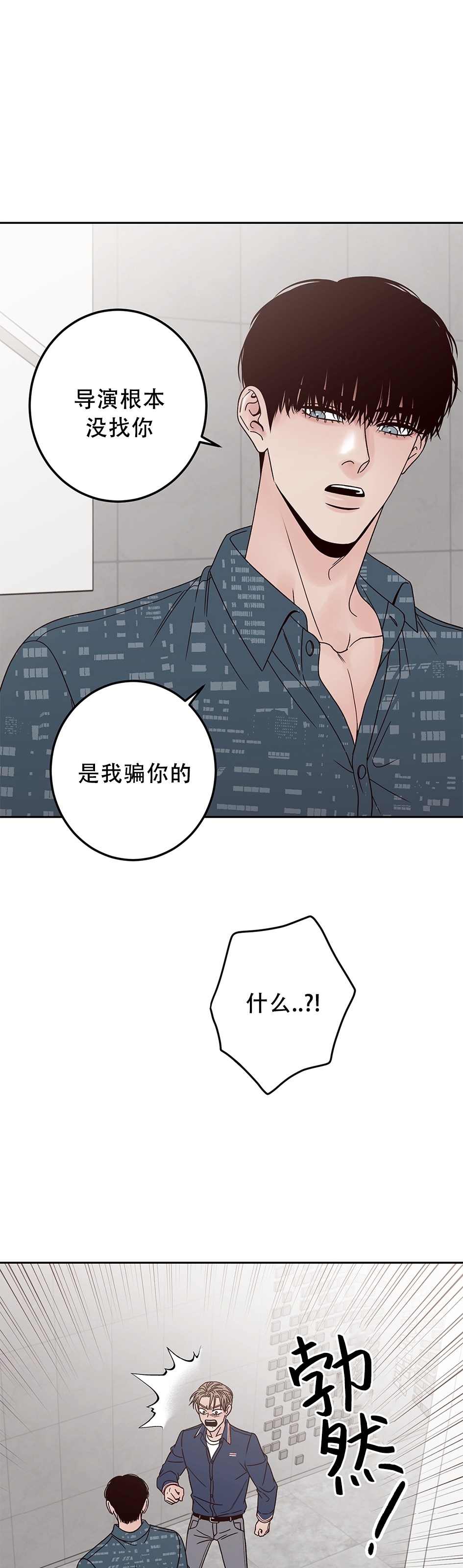 《Bad Position/困境/劣势》漫画最新章节第18话免费下拉式在线观看章节第【38】张图片