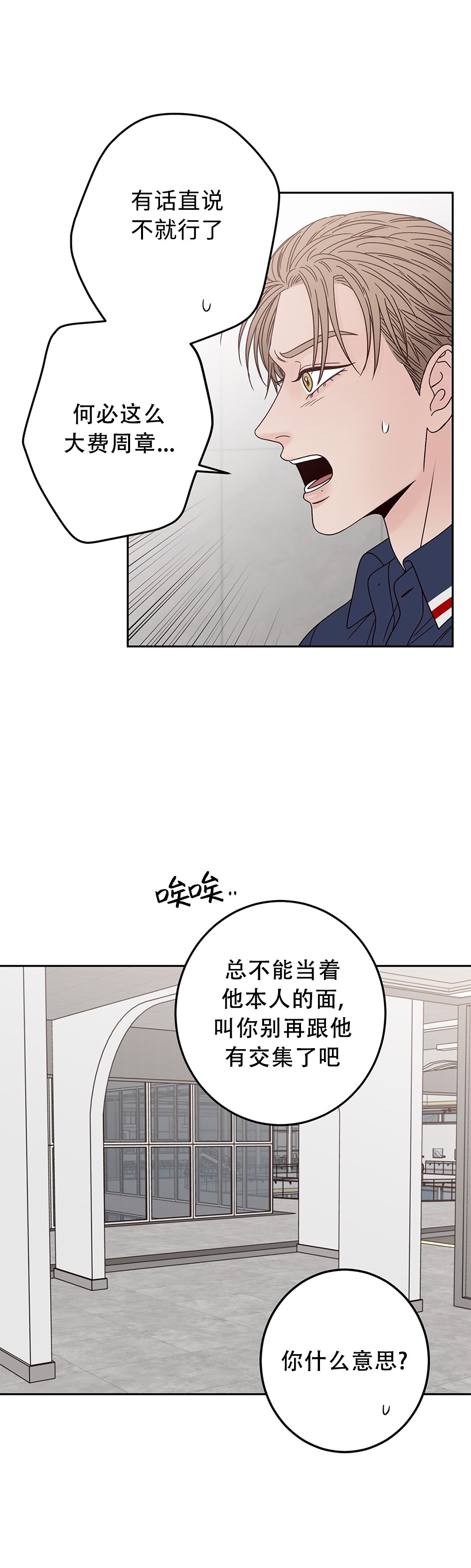 《Bad Position/困境/劣势》漫画最新章节第18话免费下拉式在线观看章节第【40】张图片