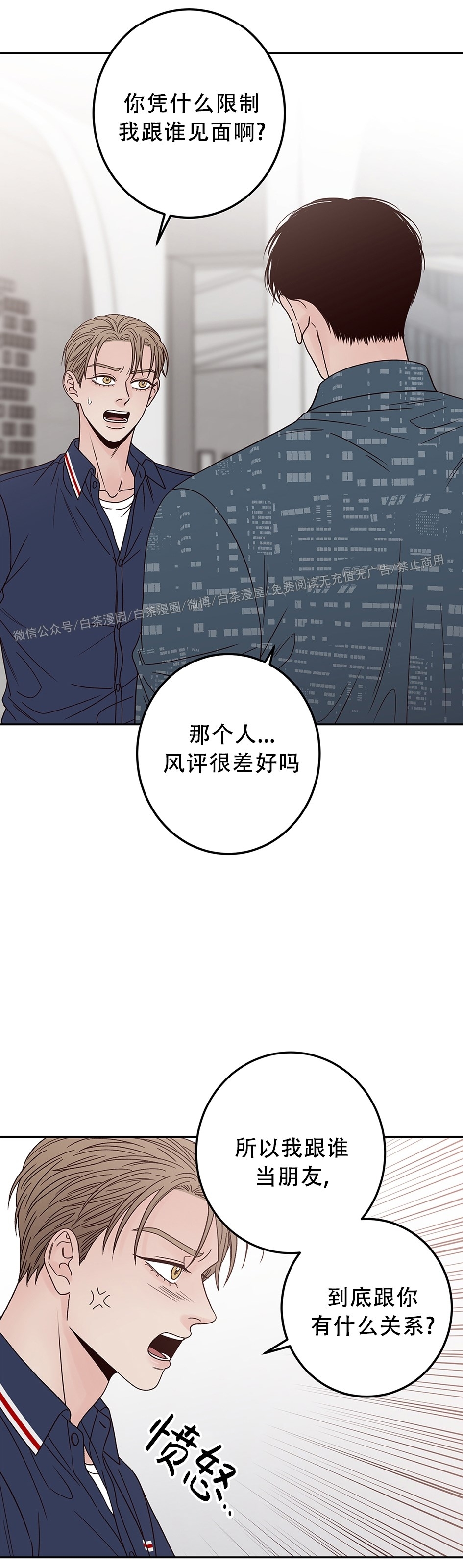 《Bad Position/困境/劣势》漫画最新章节第18话免费下拉式在线观看章节第【43】张图片