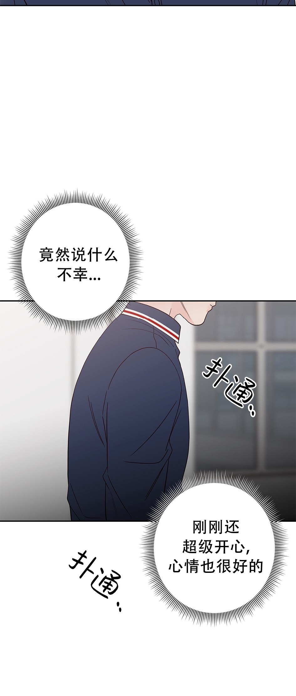 《Bad Position/困境/劣势》漫画最新章节第18话免费下拉式在线观看章节第【46】张图片